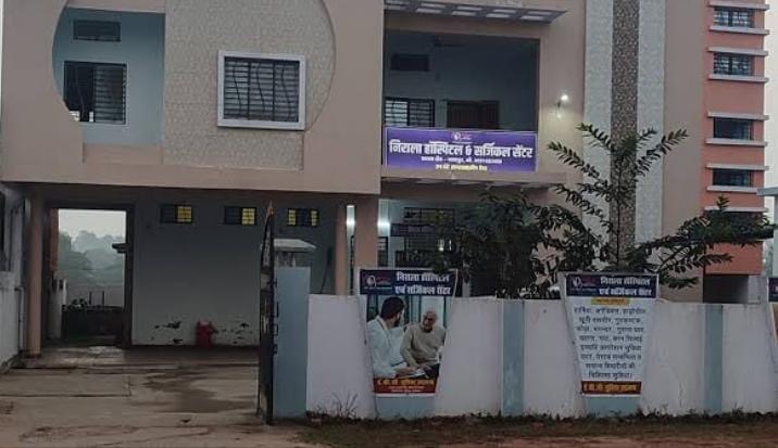 मुख्यमंत्री के गृह ज़िले व स्वास्थ्य मंत्री के संभाग में स्वास्थ्य महकमा की घोर उदासीनता…निराला सर्जिकल सेंटर हॉस्पिटल का संचालन नर्सिंग एक्ट के नियमो का कर रहा उल्लंघन मुख्यमंत्री के गृह ज़िले व स्वास्थ्य मंत्री के संभाग में स्वास्थ्य महकमा की घोर उदासीनता…निराला सर्जिकल सेंटर हॉस्पिटल का संचालन नर्सिंग एक्ट के नियमो का कर रहा उल्लंघन