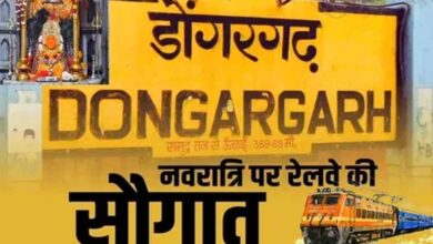 डोंगरगढ़ में चैत्र नवरात्रि पर रूकेंगी ये ट्रेनें