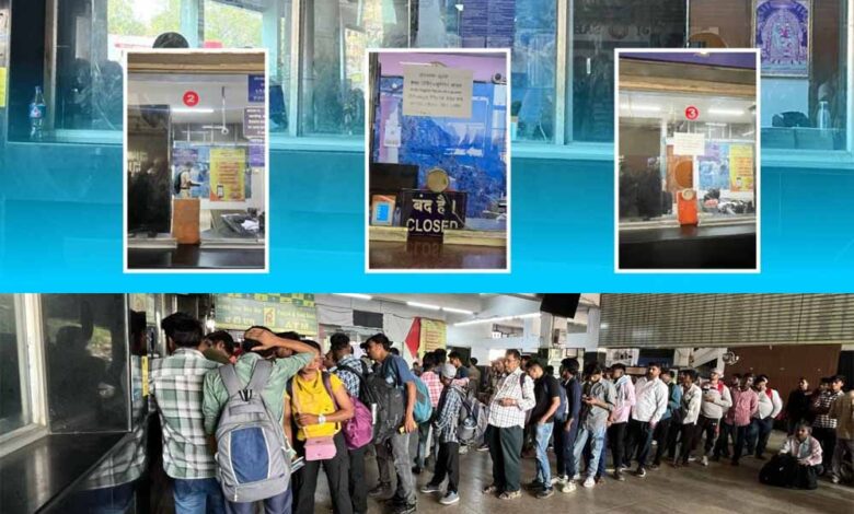 डिजिटल पेमेंट को बढ़ावा, आरक्षण केंद्र और अनारक्षित टिकट केंद्र में कई कैश काउंटर बंद डिजिटल पेमेंट को बढ़ावा, आरक्षण केंद्र और अनारक्षित टिकट केंद्र में कई कैश काउंटर बंद