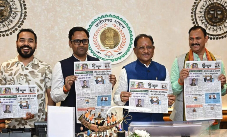 मुख्यमंत्री विष्णु देव साय ने किया ‘गुलाल’ होली विशेषांक का विमोचन गुलाल’ मुख्यमंत्री विष्णु देव साय ने किया ‘गुलाल’ होली विशेषांक का विमोचन गुलाल’