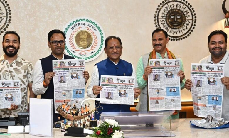 CG News: मुख्यमंत्री विष्णु देव साय ने श्रमजीवी गिल्ड फाउंडेशन द्वारा प्रकाशित होली विशेषांक ‘गुलाल’ का विमोचन किया… CG News: मुख्यमंत्री विष्णु देव साय ने श्रमजीवी गिल्ड फाउंडेशन द्वारा प्रकाशित होली विशेषांक ‘गुलाल’ का विमोचन किया…