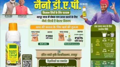 छत्तीसगढ़ में खाद की कोई कमी नहीं, डीएपी की कमी को पूरा करने एनपीके, एसएसपी और नैनो डीएपी का भरपूर स्टॉक