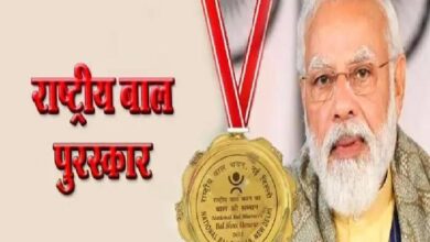 प्रधानमंत्री राष्ट्रीय बाल पुरस्कार 2025 के लिए आवेदन आमंत्रित, 31 जुलाई तक करें नामांकन…