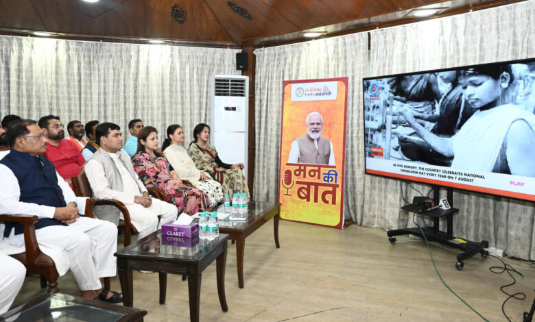 प्रधानमंत्री नरेंद्र मोदी के ‘मन की बात’ में बिल्हा की मातृशक्ति का उल्लेख – छत्तीसगढ़ की मातृशक्ति की स्वच्छता पहल को राष्ट्रीय मंच पर मिली पहचान….