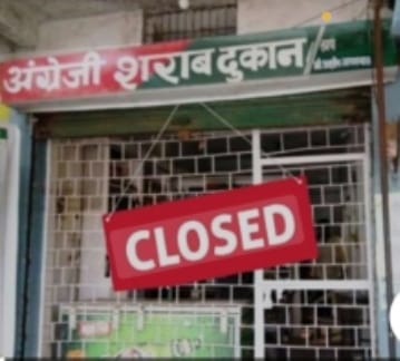 गांधी जयंती 2 अक्टूबर को शुष्क दिवस घोषित