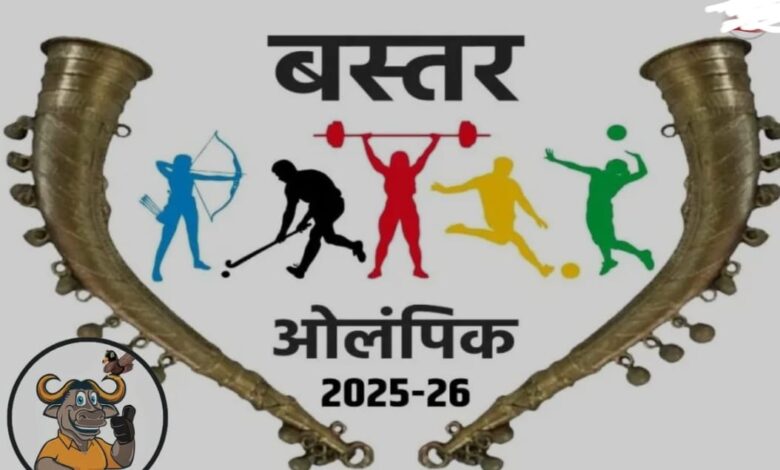 बस्तर ओलंपिक खिलाड़ियों के हौसलों पर लगी ब्रेक, अब शुरू हुआ नए सत्र का पंजीयन बस्तर ओलंपिक खिलाड़ियों के हौसलों पर लगी ब्रेक, अब शुरू हुआ नए सत्र का पंजीयन