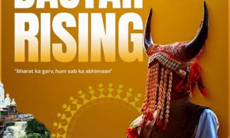 “बस्तर राइजिंग” अभियान 8 अक्टूबर से होगा प्रारंभ “बस्तर राइजिंग” अभियान 8 अक्टूबर से होगा प्रारंभ