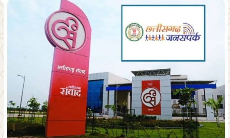 जनसंपर्क अधिकारी संघ ने नवा रायपुर घटना की निंदा की, दोषियों पर कठोर कार्रवाई की मांग जनसंपर्क अधिकारी संघ ने नवा रायपुर घटना की निंदा की, दोषियों पर कठोर कार्रवाई की मांग