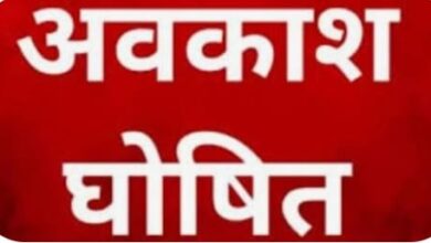 गोवर्धन पूजा की जगह अब भाई दूज को स्थानीय अवकाश घोषित
