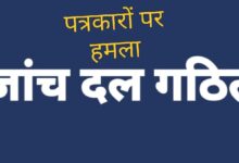भोपालपटनम में पत्रकारों पर बढ़ते हमलों की जांच के लिए प्रेस क्लब ने गठित किया दल