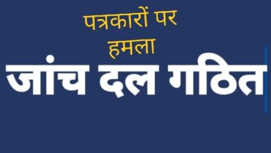 भोपालपटनम में पत्रकारों पर बढ़ते हमलों की जांच के लिए प्रेस क्लब ने गठित किया दल
