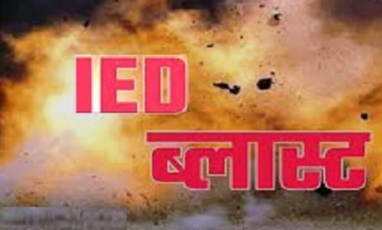 आईईडी ब्लास्ट में कोबरा के दो जवान घायल, रायपुर रेफर