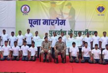 “पूना मारगेम” से बदलाव की नई शुरुआत, बीजापुर में 34 इनामी माओवादी मुख्यधारा में लौटे