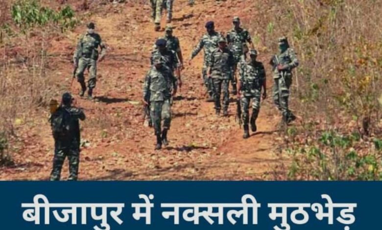 बीजापुर में पुलिस और नक्सलियों के बीच मुठभेड़ जारी
