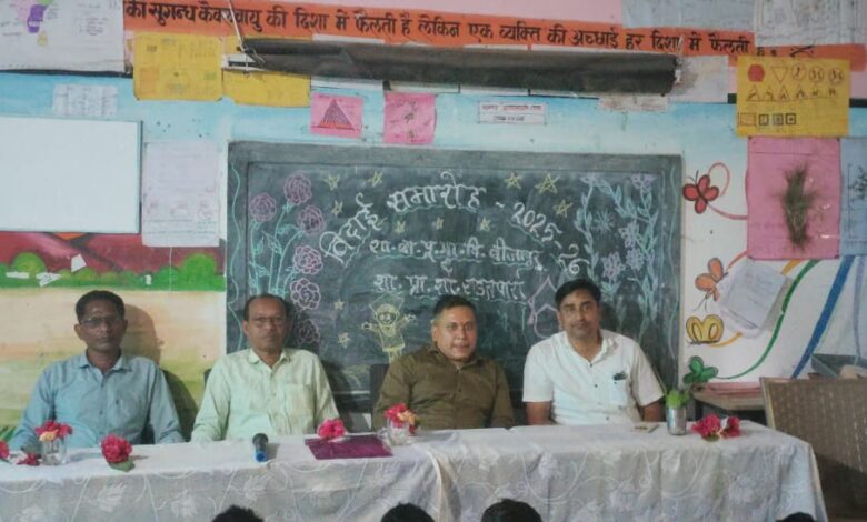 राउतपारा में कक्षा 5वीं व 8वीं के विद्यार्थियों को भावभीनी विदाई राउतपारा में कक्षा 5वीं व 8वीं के विद्यार्थियों को भावभीनी विदाई