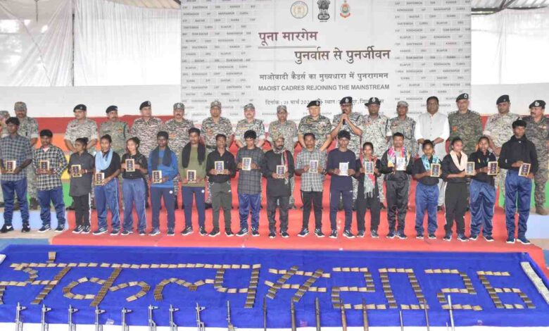 बस्तर में बड़ा नक्सल सरेंडर: 87 लाख के इनामी 18 माओवादी मुख्यधारा में लौटे