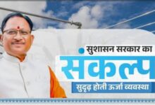 बिजली उपभोक्ताओं को बड़ी राहत: मुख्यमंत्री बिजली बिल भुगतान समाधान योजना 2026 लागू