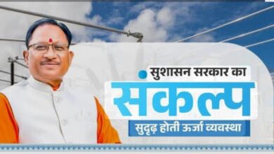 बिजली उपभोक्ताओं को बड़ी राहत: मुख्यमंत्री बिजली बिल भुगतान समाधान योजना 2026 लागू