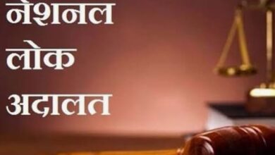 14 मार्च को आयोजित होगी नेशनल लोक अदालत, खण्डपीठ का गठन