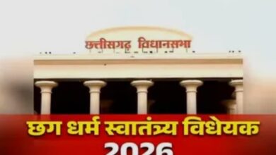 धर्म स्वतंत्रता बिल 2026 पर विवाद: प्रोग्रेसिव क्रिश्चियन अलायंस ने जताई आपत्ति धर्म स्वतंत्रता बिल 2026 पर विवाद: प्रोग्रेसिव क्रिश्चियन अलायंस ने जताई आपत्ति