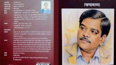 पयोधि के जीवन-संघर्ष और साहित्यिक यात्रा पर प्रबंध काव्य ‘पद्म पयोधि’ प्रकाशित